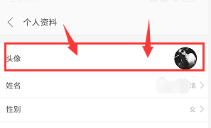 小米商城头像如何修改？小米商城头像更换方法截图