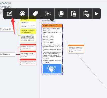 marginnote如何取消链接?marginnote取消链接方法介绍截图