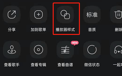 QQ音乐怎么开启听歌时动感光效?QQ音乐开启智能光效背景方法介绍截图