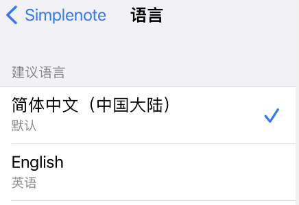 simplenote怎么设置中文?simplenote设置中文教程分享截图