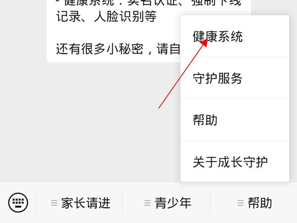 微信小程序实名认证怎么更改?微信小程序修改实名认证方法截图