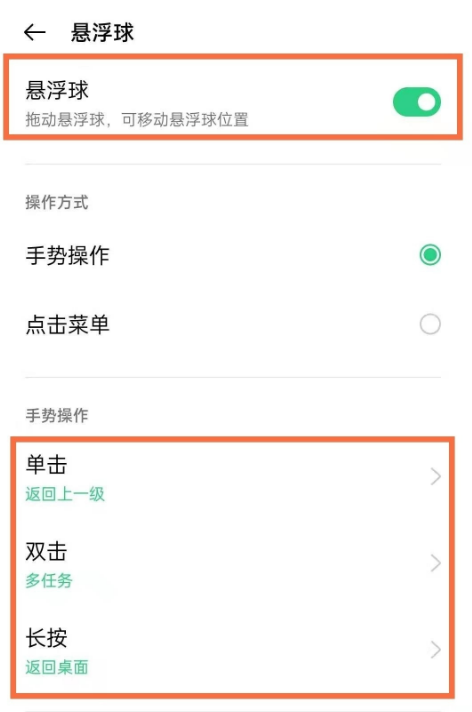 oppo手机怎么设置单手模式?oppo启用单手模式操作一览截图