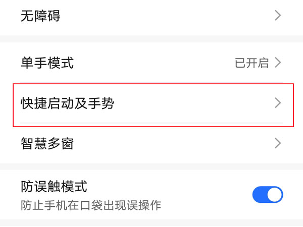 荣耀60如何录屏？荣耀60录屏方法介绍截图