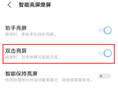 iqooz5x怎么快捷亮屏?iqooz5x启用双击亮屏方法一览截图