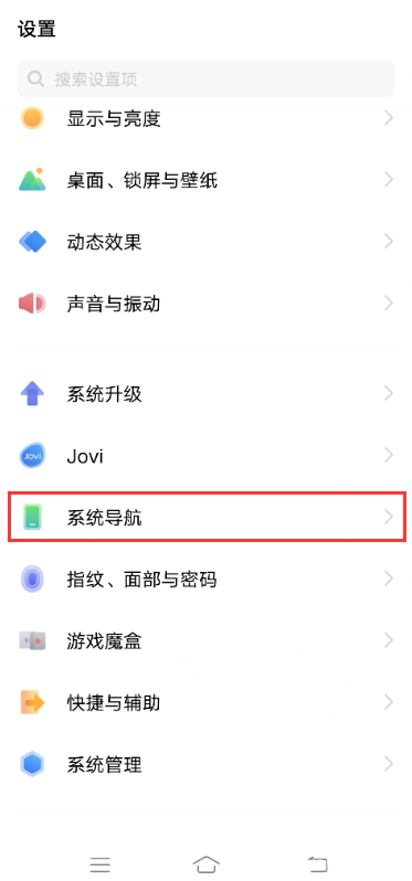 vivo虚拟按键怎么设置?vivo虚拟按键设置方法