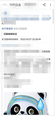 知乎如何查看问题日志？知乎查看问题日志方法截图