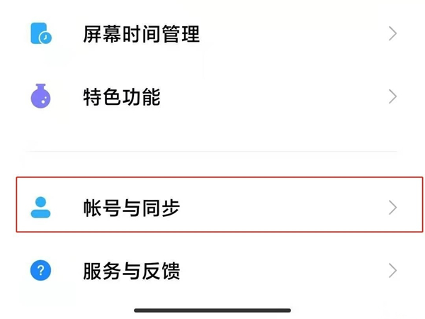 小米11pro怎么启用GMS功能？小米11pro开启谷歌服务教程分享