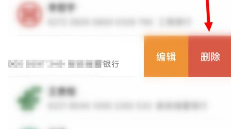 光大银行手机银行怎么删除收款人?光大银行删除收款人教程截图