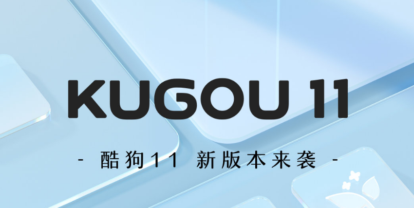 酷狗音乐怎么自定义首页布局?酷狗音乐自由布局首页内容方法截图