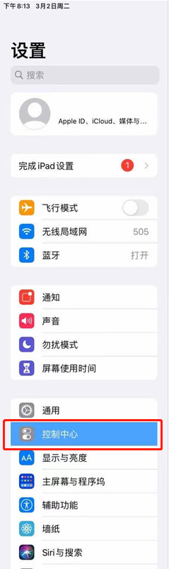 ipad如何开启扫码器?ipad开启扫码器的方法