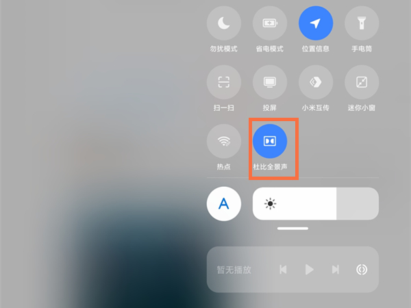 小米平板5杜比全景声怎么开启？小米平板5杜比全景声开启方法截图