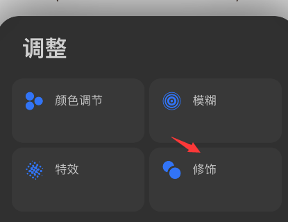 procreate pocket液化功能在哪？procreate pocket液化功能使用方法截图