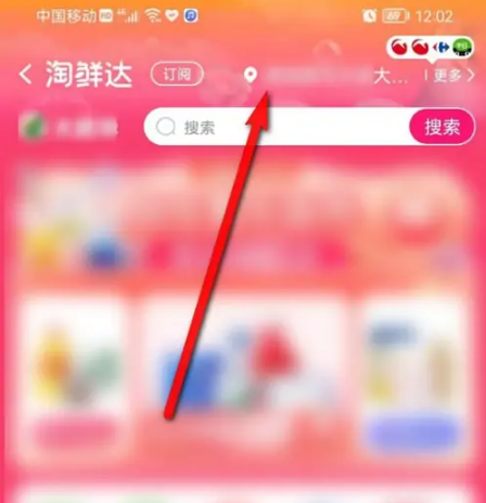 淘宝怎么异地买菜?淘宝异地买菜教程截图
