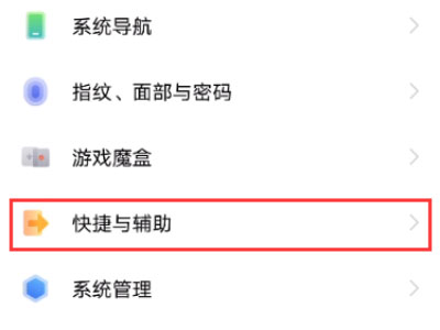 iqoo8抬起亮屏怎么设置？iqoo8抬起亮屏设置方法