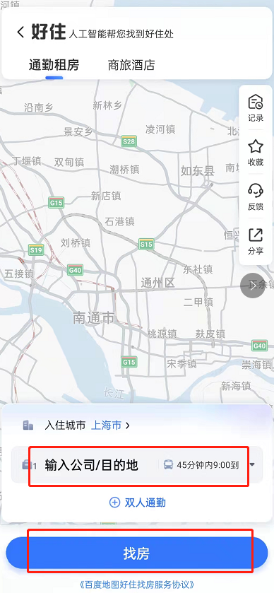 百度地图怎么找房子租?百度地图查找租房信息方法截图