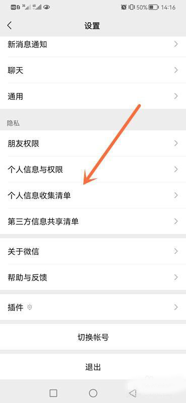 微信怎么查看更换头像次数？微信查看更换头像次数教程截图