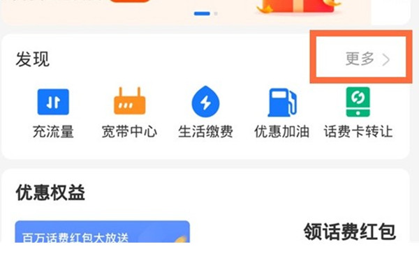 支付宝怎么充值Q币?支付宝充值Q币教程截图