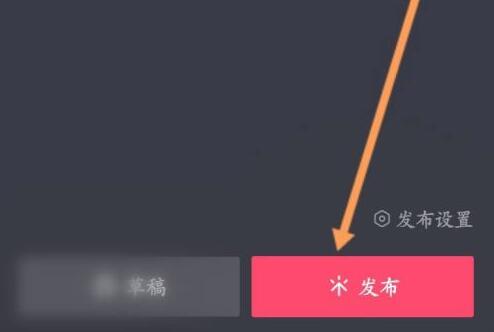 抖音模板怎么套用?抖音模板套用方法截图