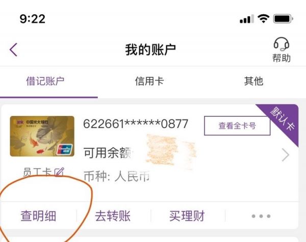 光大银行如何打印交易明细电子证明?光大银行打印交易明细电子证明教程截图