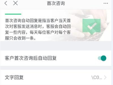 淘宝怎么设置自动回复信息？淘宝设置自动回复信息方法截图