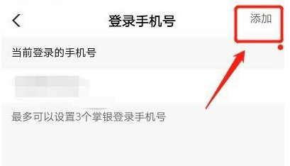 农行手机银行怎么更改手机号码？农行手机银行更改手机号码操作方法截图