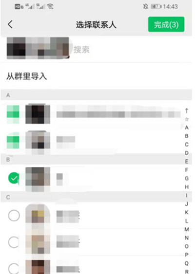 微信分组如何设置?微信分组设置方法截图