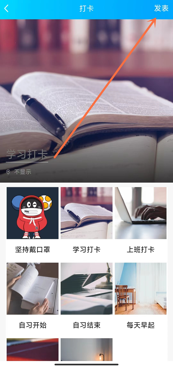 QQ群怎么发起打卡签到？QQ群发起打卡签到操作步骤截图