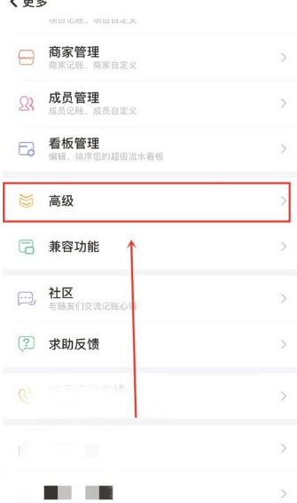 随手记广告推送在哪里关闭?随手记广告推送的关闭方法截图