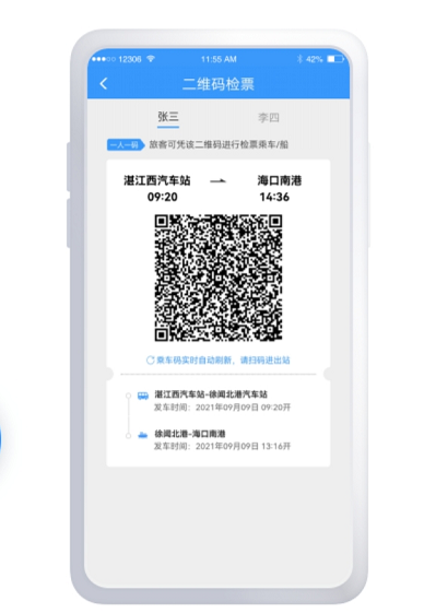 铁路12306铁水联运汽车怎么检票？铁路12306铁水联运检票乘车码及换乘步骤介绍截图
