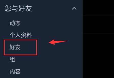 steam手机版怎么添加好友?steam手机版好友添加教程截图