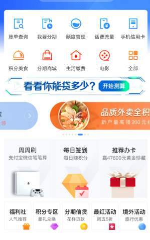 买单吧积分怎么免费兑换 买单吧积分兑换商品方法截图