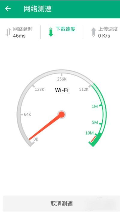 腾讯wifi管家怎么测网速？腾讯wifi管家测网速操作方法截图