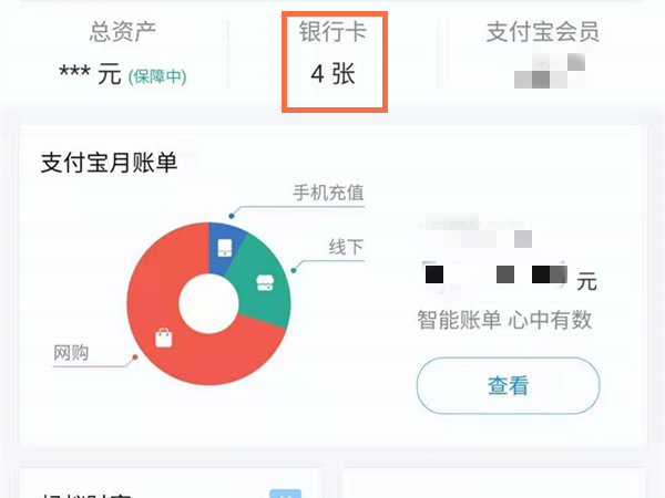 淘宝怎么解绑银行卡?淘宝解绑银行卡教程截图