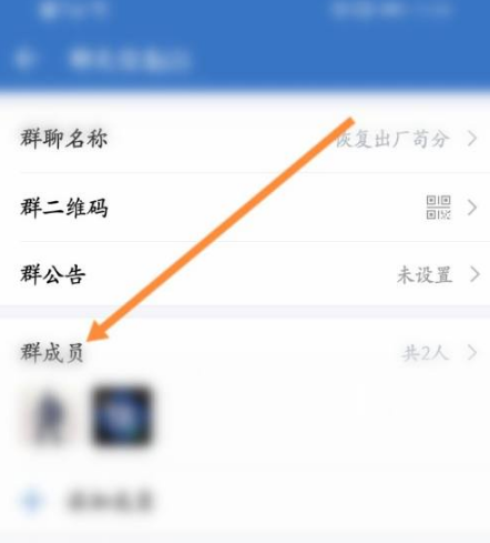 企业微信怎么把群成员移出群聊？企业微信把群成员移出群聊方法截图