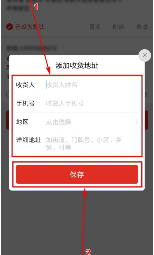 拼多多如何选择菜鸟驿站收货？拼多多选择菜鸟驿站收货的方法介绍截图