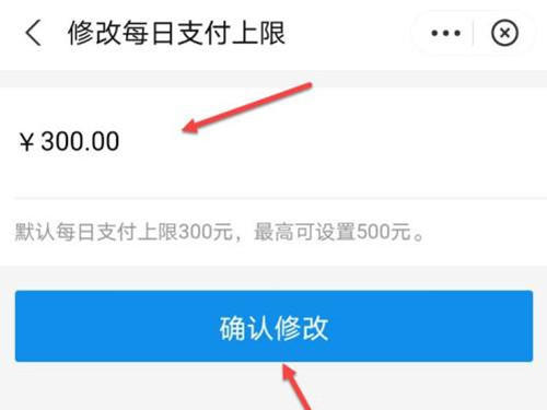 小天才电话手表怎样设置每日支付上限？小天才电话手表修改支付金额步骤分享截图