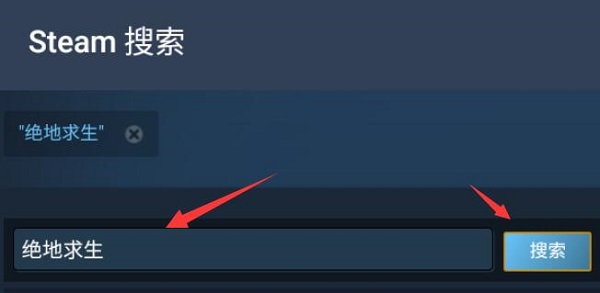 steam手机版绝地求生怎么购买?steam手机版绝地求生购买方法截图