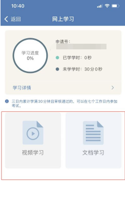 交管12123学法减分在哪里?交管12123使用学法减分方法介绍截图