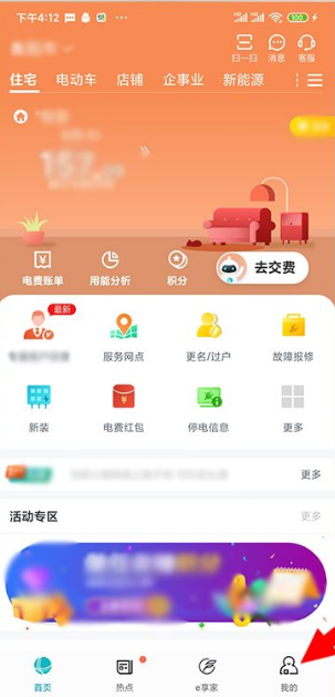 国网北京电力怎么更换手机号？网上国网修改绑定手机号方法一览截图