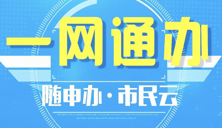 随申办公积金在哪提取？随申办提取公积金流程一览