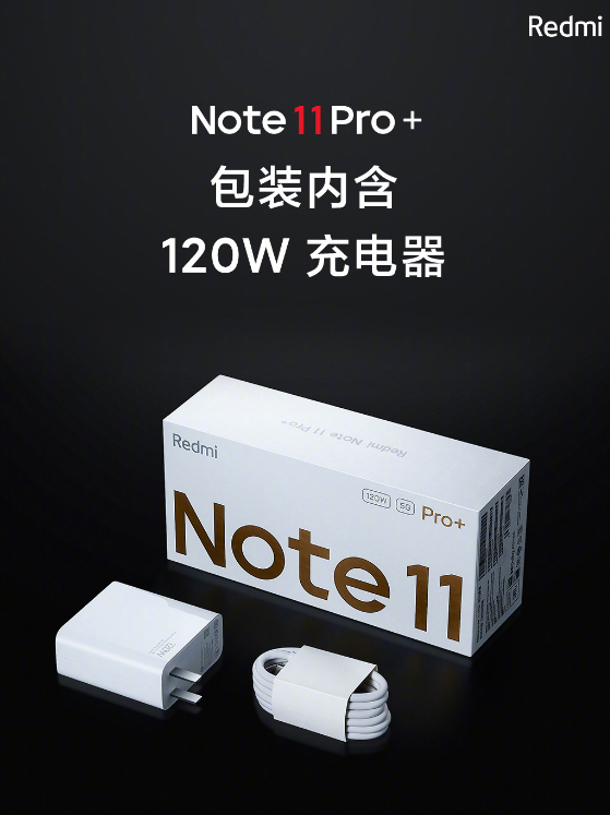 redmi note11pro怎么样值得买吗？redmi note11pro系列参数配置及价格介绍截图