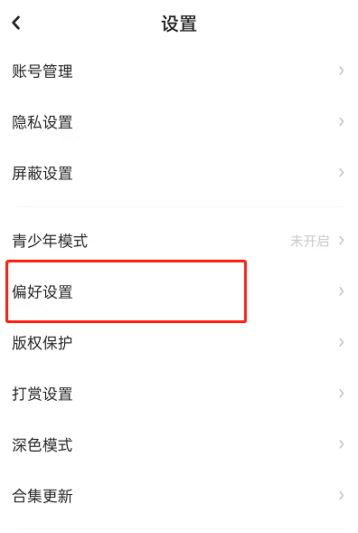 LOFTER怎么启用九宫格页面布局?LOFTER启用九宫格页面布局方法截图