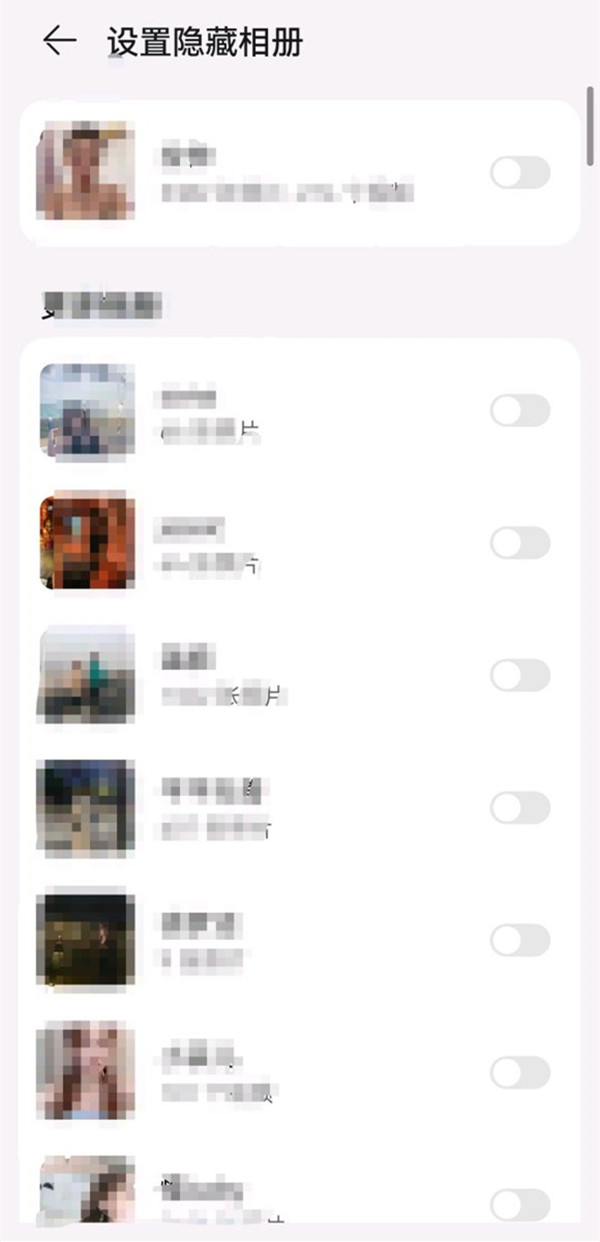 华为手机隐私相册在哪里设置？华为手机隐私相册设置方法截图