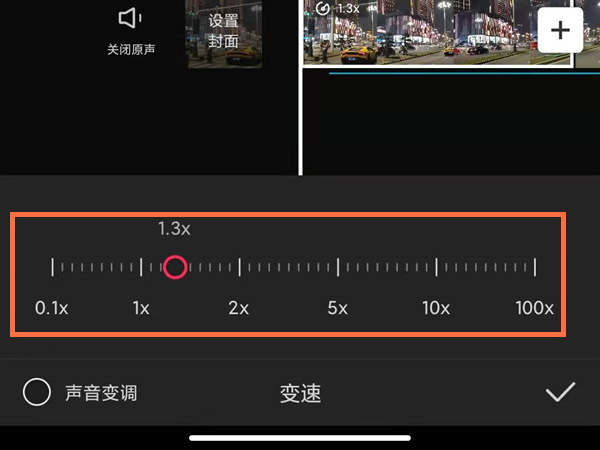 剪映怎么设置常规变速？剪映设置常规变速方法教程截图