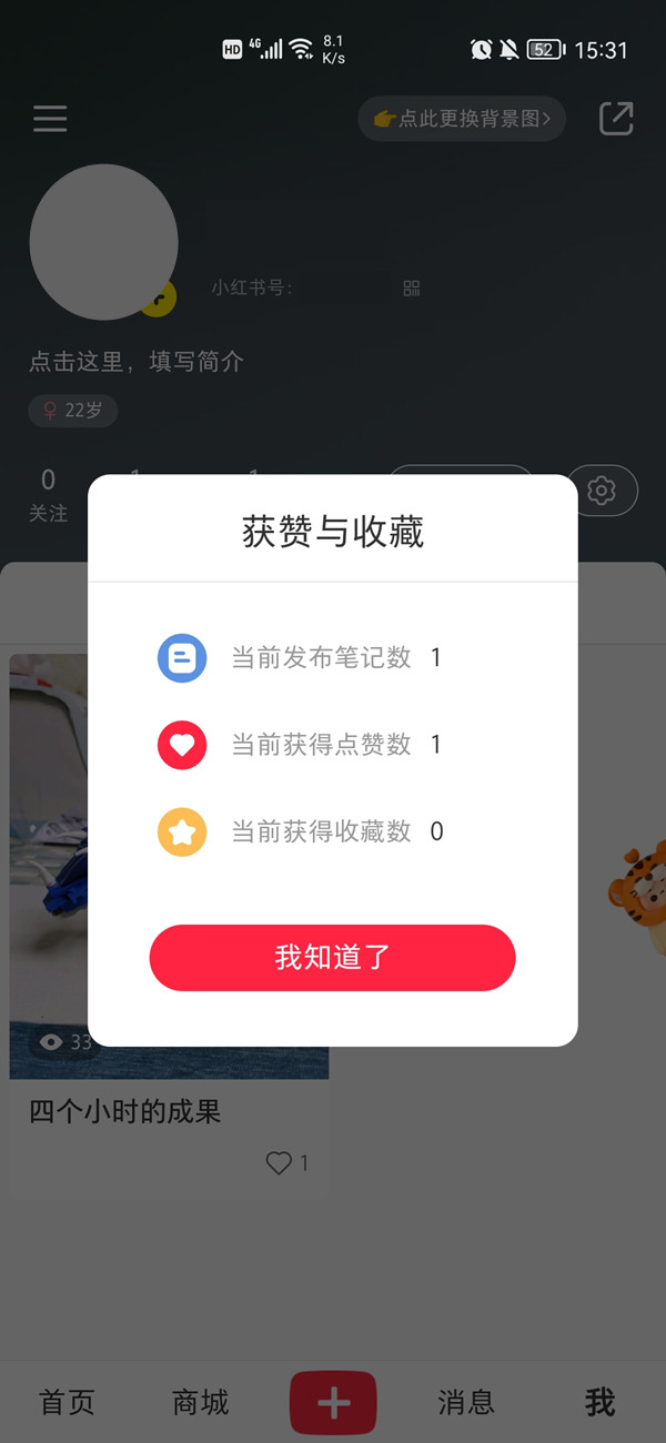 小红书经常看谁的对方知不知道?小红书经常看谁的对方知不知道介绍