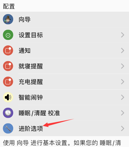 autosleep怎么更改清醒时长?autosleep设置清醒时长方法介绍截图