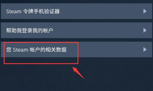 steam手机版apikey在哪?steam手机版apikey位置介绍截图