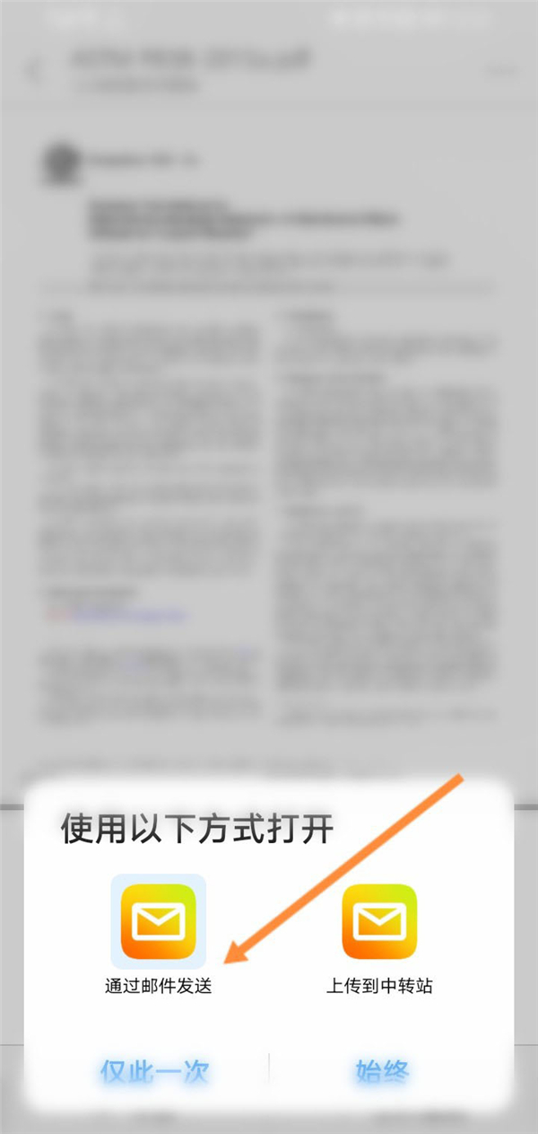 qq文件如何发送到qq邮箱？qq文件发送到qq邮箱操作教程截图