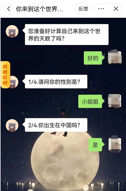 抖音年龄计时器活动测试怎么参与？抖音年龄计时器活动测试参与方法截图