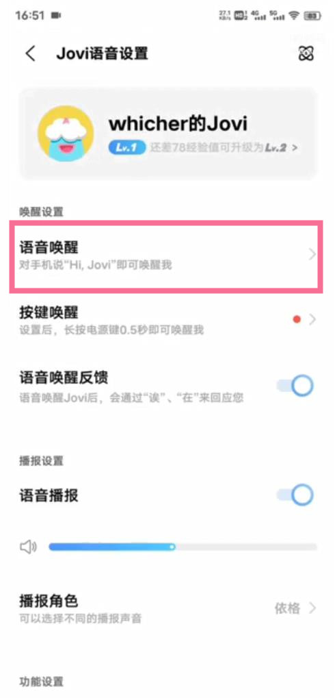 vivox60pro+怎么设置语音唤醒?vivox60pro+设置语音唤醒的方法截图